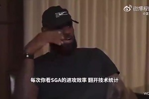 詹姆斯曾言：亞歷山大效率非常恐怖，確實有喬丹神韻